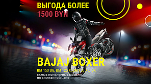 Мотоцикл BAJAJ Boxer BM 125X NEW Красный