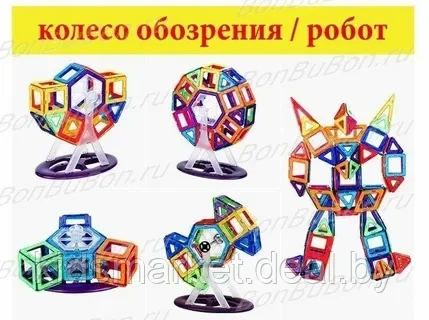 Магнитный конструктор MAXI размер MAG-BUILDING, 3D, 138 деталей, объемный - фото 2 - id-p200134727