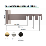 Карниз трехрядный Флэт Лайн Грид САТИН 31*13*1600мм, фото 2