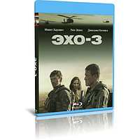 Эхо-3 (10 серий) (2022) (BLU-RAY Видео сериал)