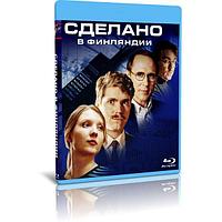 Сделано в Финляндии (6 серий) (2022) (BLU-RAY Видео сериал)