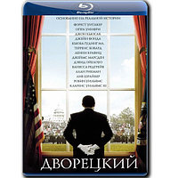 Дворецкий (2013) (BLU-RAY Видеофильм)