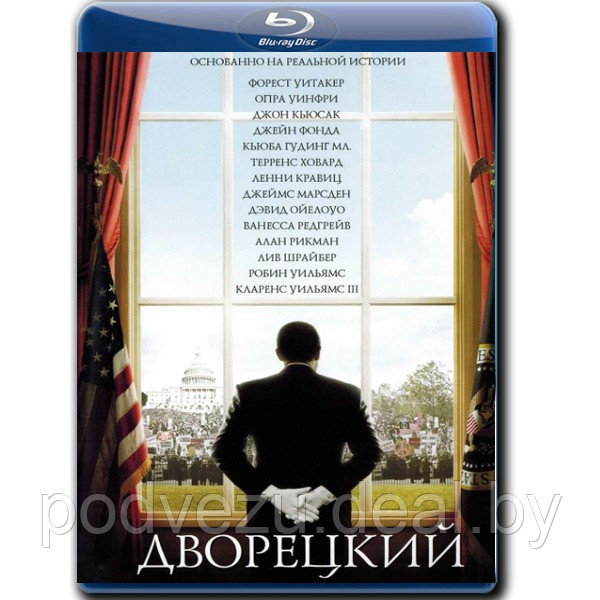 Дворецкий (2013) (BLU-RAY Видеофильм) - фото 1 - id-p200090295