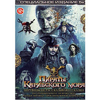 Пираты Карибского моря 5в1 (DVD)