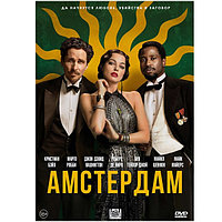 Амстердам (DVD)