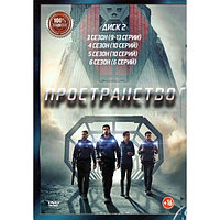 Пространство (Экспансия) 6в1 (6 сезонов, 62 серии) (2 DVD)