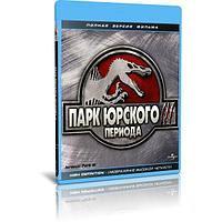 Парк Юрского периода 3 (2001) (BLU-RAY Видеофильм)