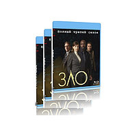 Зло. Полное издание 3 сезона (36 серий) (5 BLU-RAY)