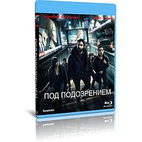 Под подозрением (8 серий) (2022) (BLU-RAY Видео сериал)