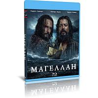 Магеллан (6 серий) (2022) (BLU-RAY Видео сериал)