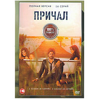 Причал 2в1 (2 сезона, 16 серий) (DVD)