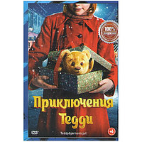 Приключения Тедди (DVD)