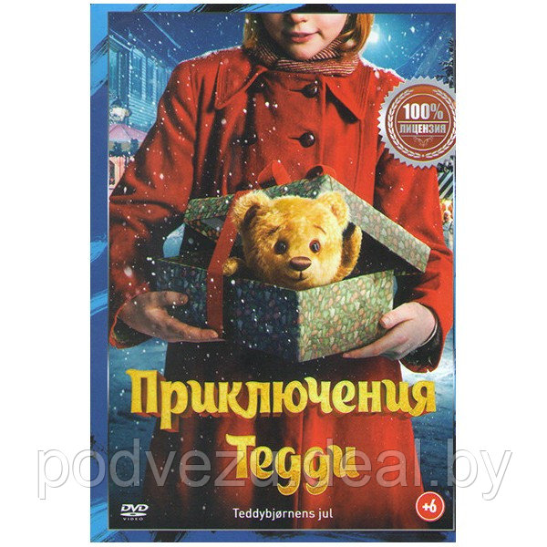 Приключения Тедди (DVD) - фото 1 - id-p200077376