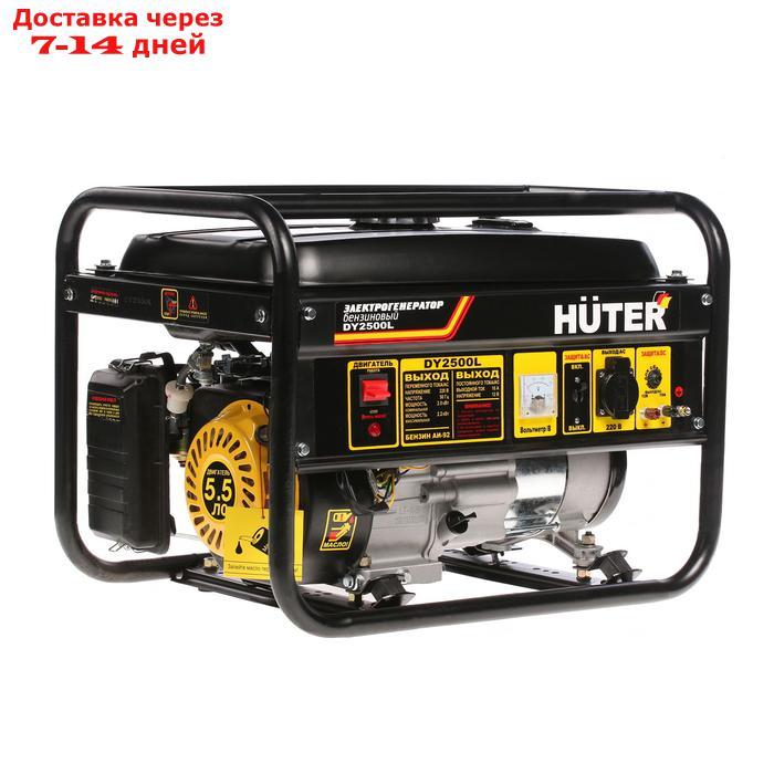 Электрогенератор Huter DY2500L, 2/2.2 кВт,220 В/50 Гц, 12 л, ручной старт - фото 1 - id-p199805878