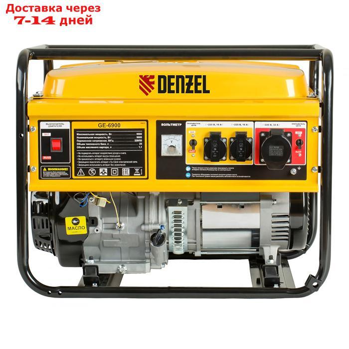 Генератор DENZEL GE 6900, бензиновый, 5/5.5 кВт, 220В/50Гц, 25 л, ручной старт - фото 1 - id-p199806092