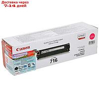 Картридж Canon 716M 1978B002 для LBP-5050/5050N (1500k), пурпурный