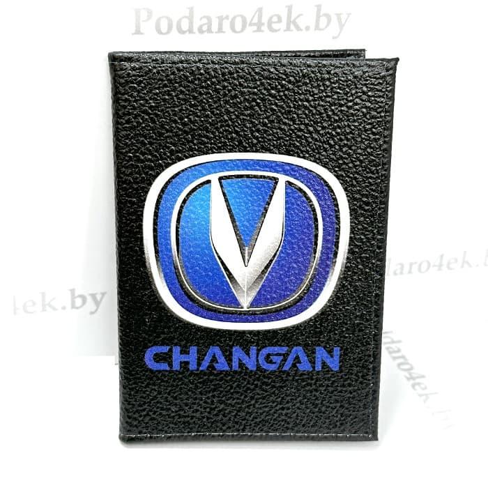 Обложка для автодокументов «Changan» натуральная кожа - фото 1 - id-p200156602