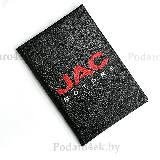 Обложка для автодокументов «JAC» натуральная кожа - фото 3 - id-p200156605