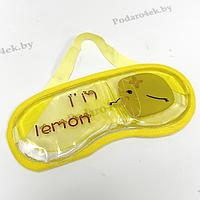 Маска для сна гелевая «I'm lemon»