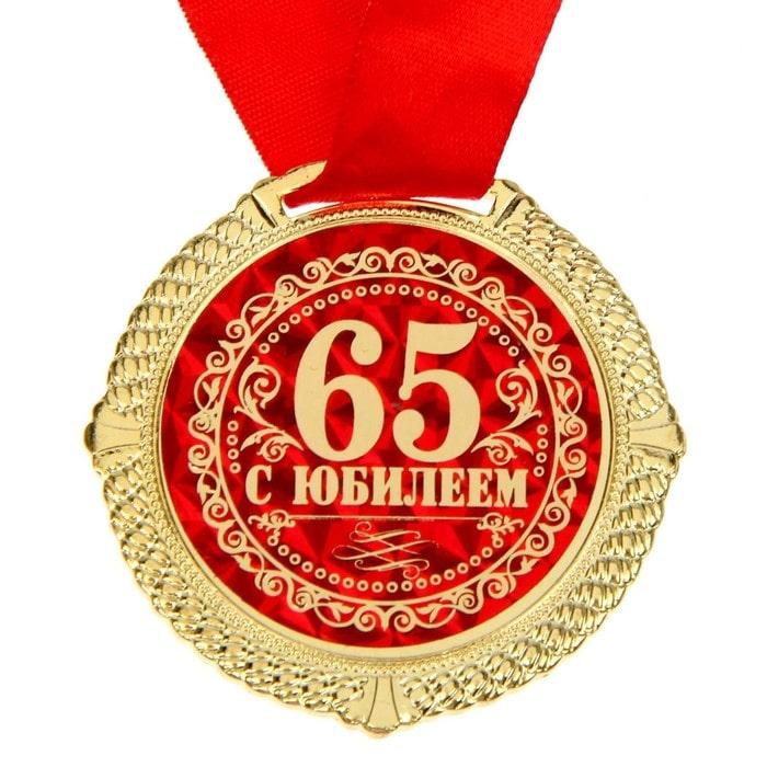 Медаль в коробке сердце «С юбилеем 65 лет» - фото 2 - id-p200156645