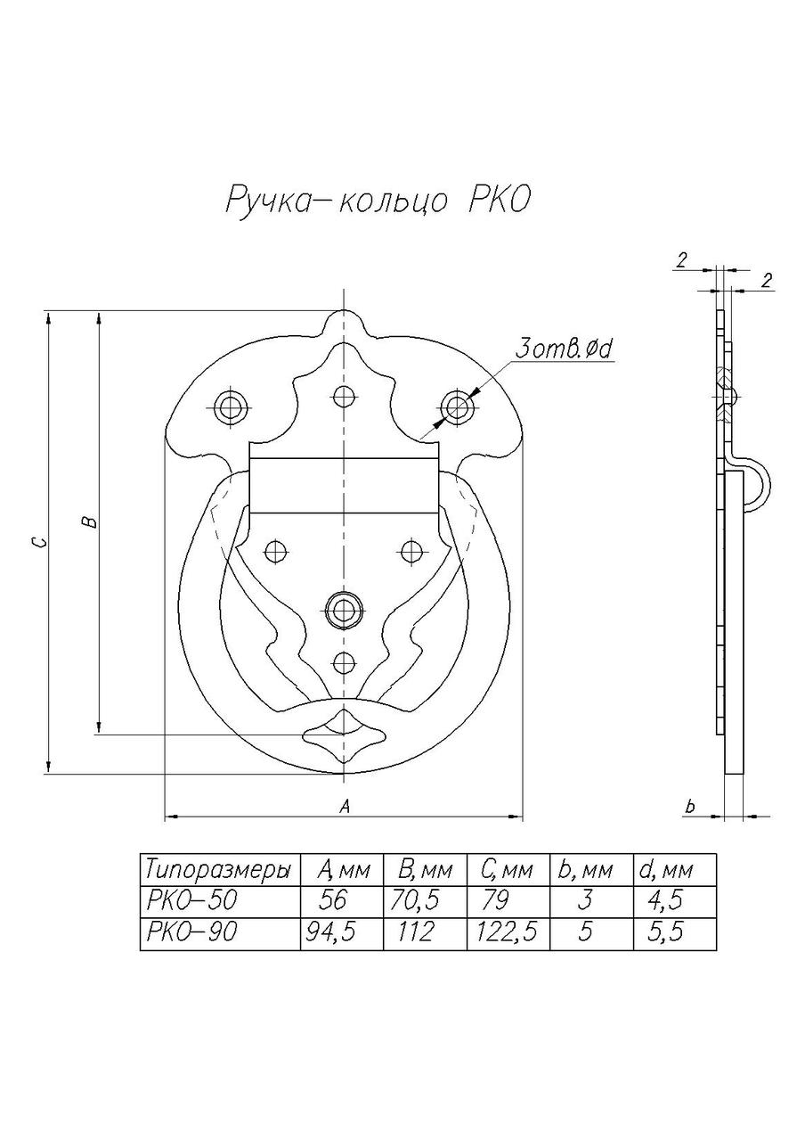 Ручка-кольцо РКО-90 - фото 2 - id-p127074832