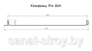 Кликфальц Pro Gofr 0,5 Quarzit lite с пленкой на замках  RAL 8017 шоколад, фото 2