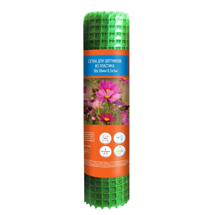 Сетка для цветников, 0,5 × 5 м, ячейка 1,8 × 1,8 см, светло-зелёная - фото 1 - id-p200163866