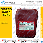 99 Масло гидравлическое