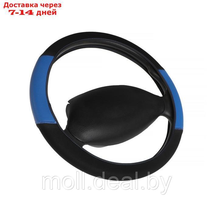 Чехол на руль DSV с вставками, перфорация, неопрен, Black+ Blue, размер М - фото 1 - id-p199814052