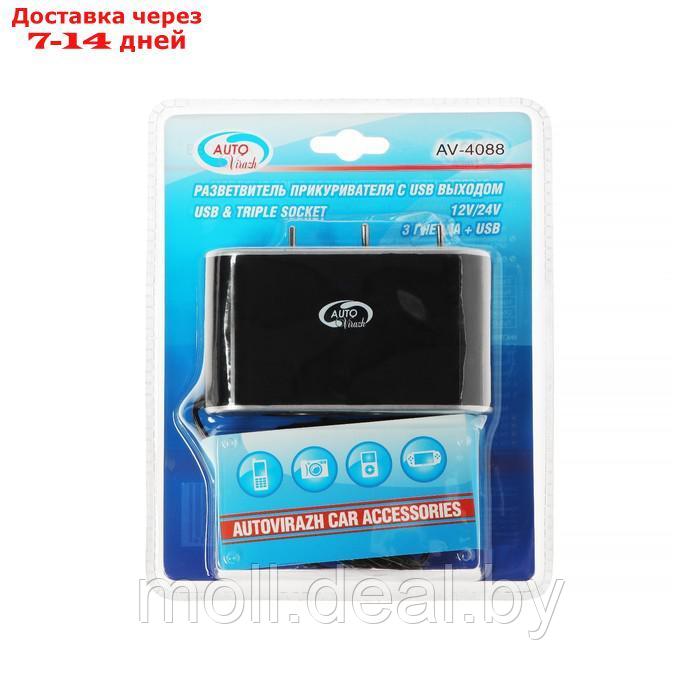 Разветвитель прикуривателя Autovirazh 12/ 24 В, на 3 устройства +1 USB с выключателями - фото 3 - id-p199814055