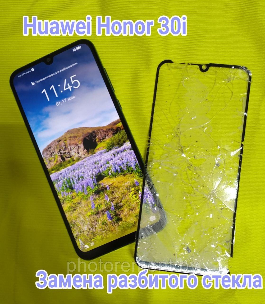 Ремонт мобильного телефона Huawei Honor 30i (замена стекла, дисплейного модуля) - фото 1 - id-p200184058