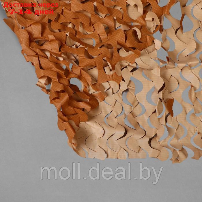 Сетка маскировочная, 3 × 2 м, бежево-коричневая, "Лайт" - фото 1 - id-p199816044