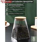 Банка для сыпучих продуктов "Эко. Трапеция", 900 мл, 10,5×14,5 см