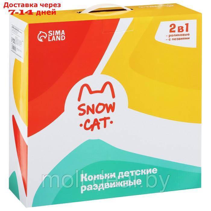 Коньки ледовые раздвижные SNOW CAT с роликовой платформой, размер 34-37 - фото 2 - id-p199814671