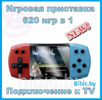 Игровая приставка 620 игр в 1 с джойстиком Game box ретро консоль F1 plus new с геймпадом - фото 1 - id-p200196036