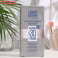 Гиалуроновый Филлер 3D Librederm дневной крем для лица SPF15, 30 мл