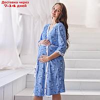 Комплект женский (сорочка/халат) для беременных, цвет голубой, размер 52