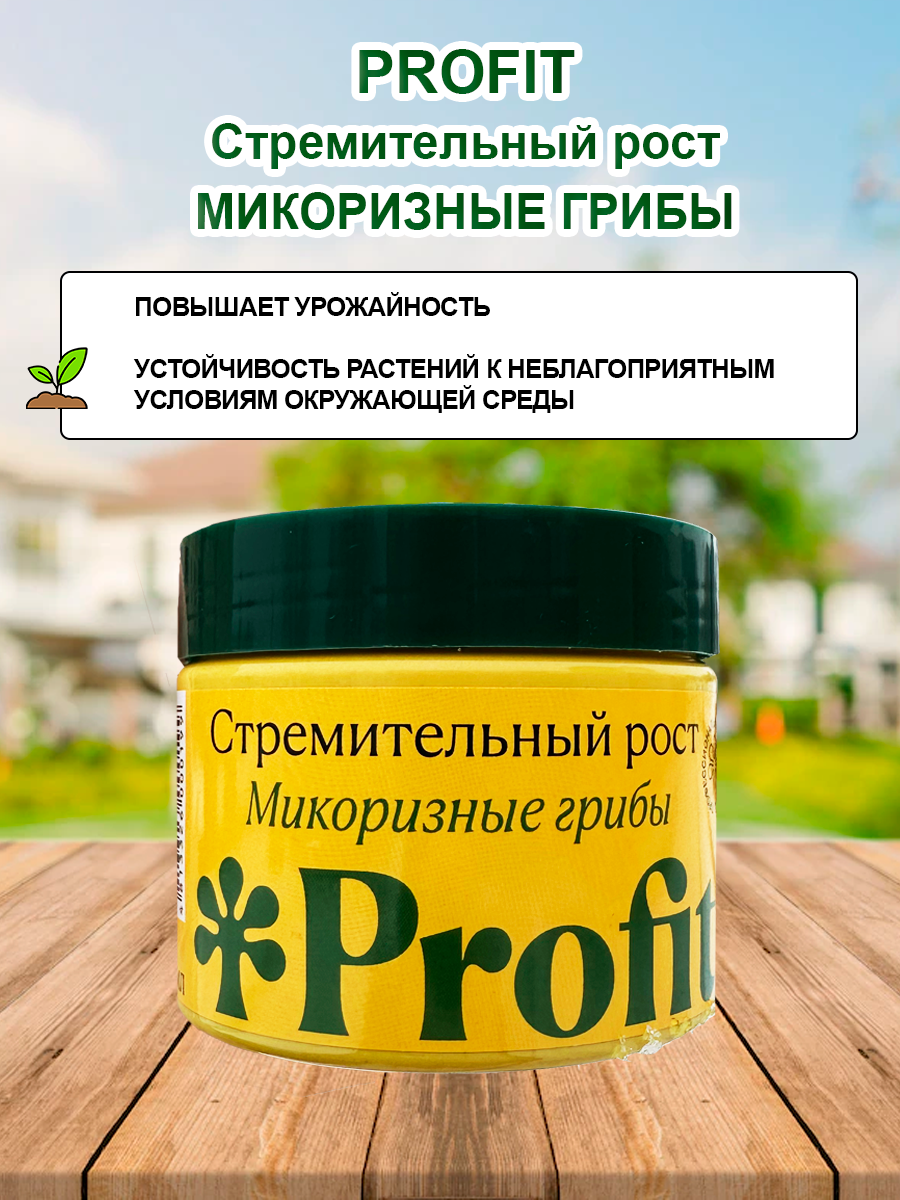 Profit® "Стремительный рост" 0,25л