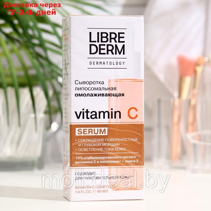 Сыворотка Librederm липосомальная омолаживающая Vitamin C 40 мл - фото 1 - id-p199813651