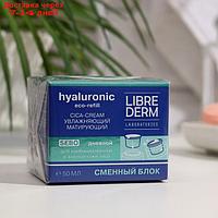 Сменный блок для гиалуронового cica-крема Librederm Eco-refill увлажняющий матирующий дневно