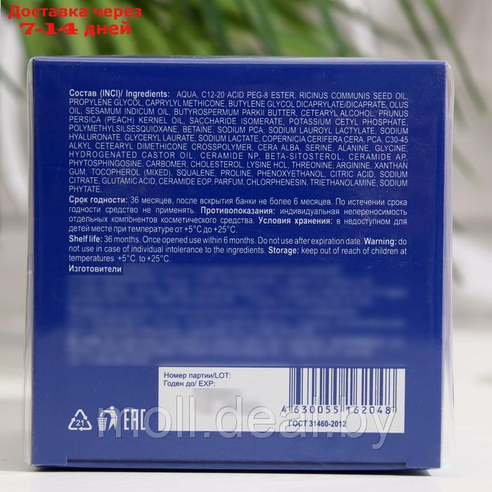 Гиалуроновый крем Librederm Eco-refill ультраувлажняющий ночной для сухой кожи 50 мл - фото 3 - id-p199813703