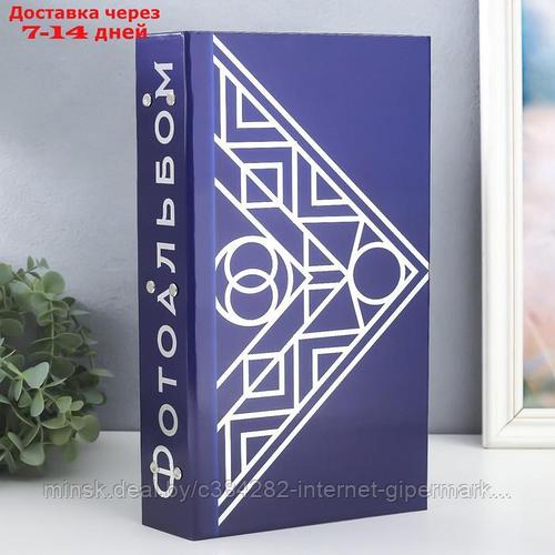 Фотоальбом на 300 фото 10х15 см "Эклектика" серебро 33,5х17,5х5 см