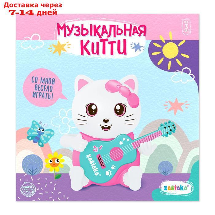 ZABIAKA Музыкальная игрушка "Музыкальная Китти" SL-05278, звук, свет - фото 4 - id-p200119361