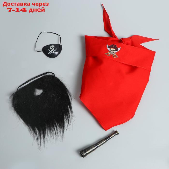 Карнавальный костюм "Чёрная борода", бандана, подзорная труба, наглазник, борода