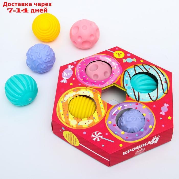 Подарочный набор развивающих массажных мячиков "Пончик", 4 шт. - фото 8 - id-p200119367