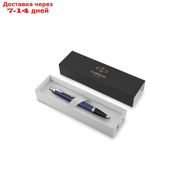 Ручка шариковая Parker IM Core Matte Blue CT M, корпус из латуни синий матовый/ хром, синие чернила (1931668) - фото 2 - id-p200116058