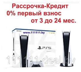 Игровая приставка Sony PlayStation 5 | купить PS5 в рассрочку