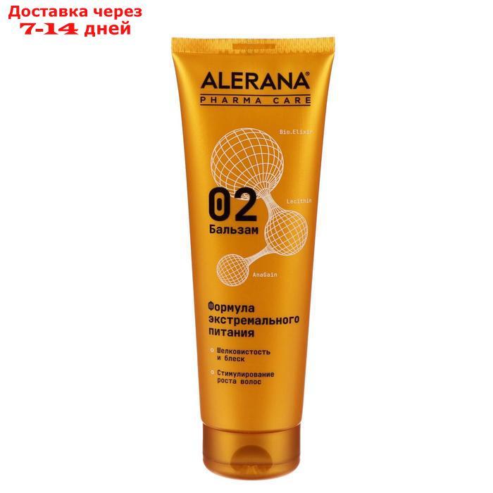 Бальзам для волос Алерана Pharma Care формула экстремального питания, 260 мл - фото 1 - id-p200119570
