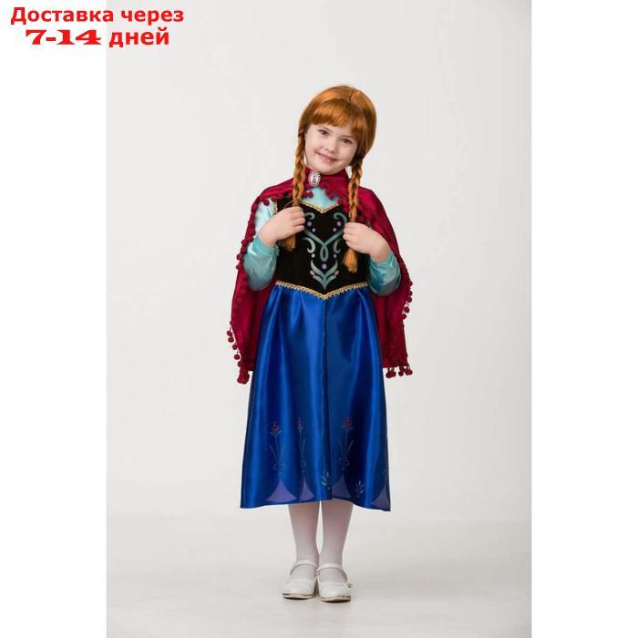 Карнавальный костюм "Анна", текстиль, размер 28, рост 110 см - фото 1 - id-p200118582