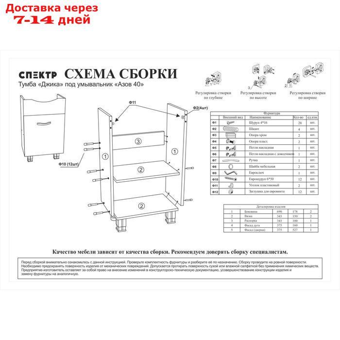 Тумба "Джика" с раковиной "Азов-40" - фото 7 - id-p200119636